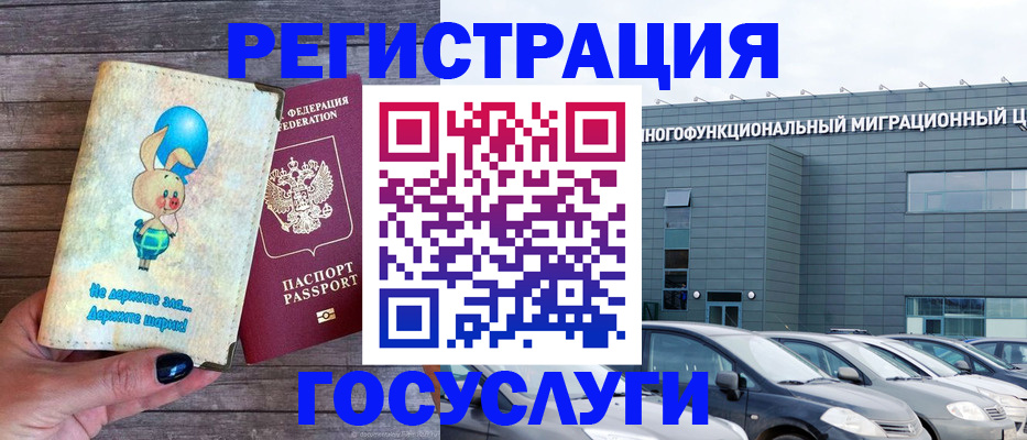 прописка 2025 в Менделеевске