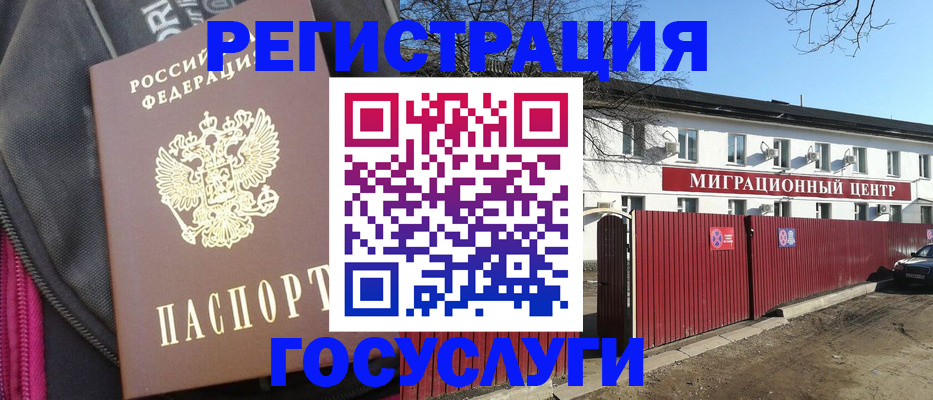 прописка в квартире в Менделеевске
