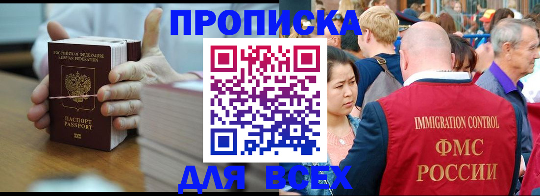 временная регистрация госуслуги в Менделеевске
