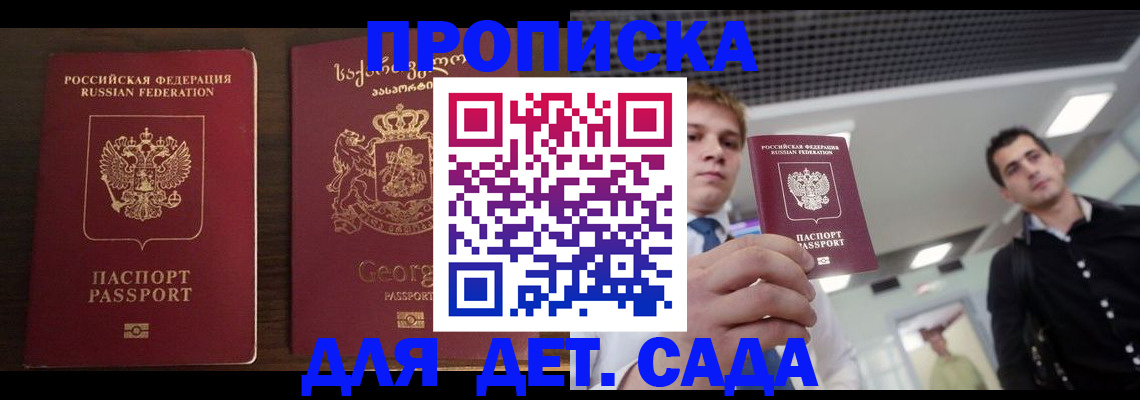 временная регистрация адрес в Менделеевске