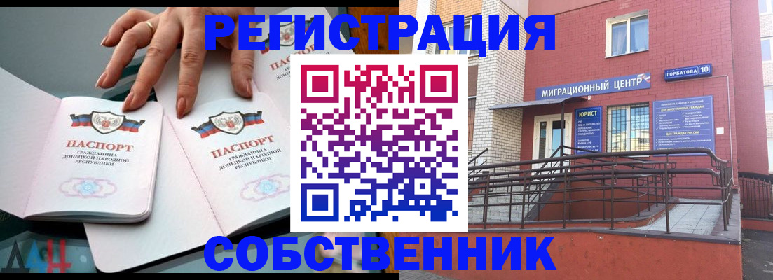 временная прописка в Менделеевске