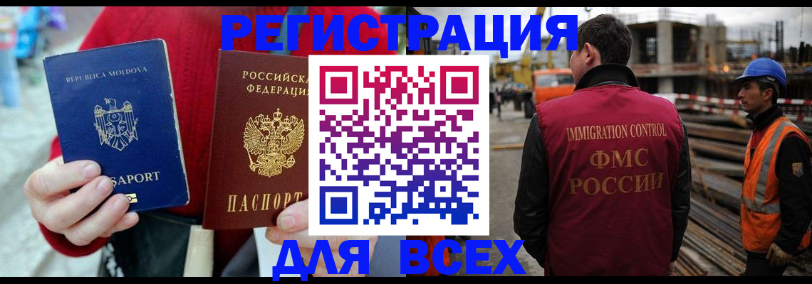 временная регистрация собственник в Менделеевске